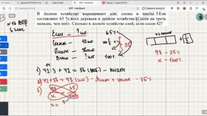 Задание 16. ВПР 6 класс математика 2026