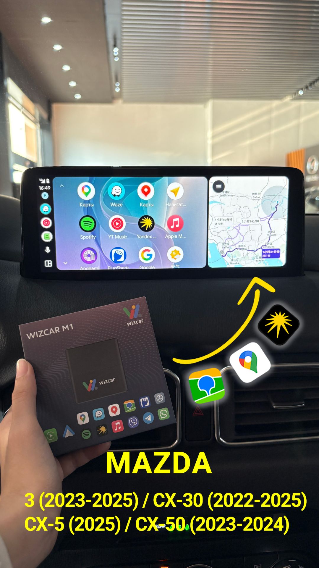 Мазда CX-50 CX-5 CX-30 WIZCAR M1 Беспроводной Android Auto поддержка Карты Яндекс 2ГИС Музыка Яндекс
