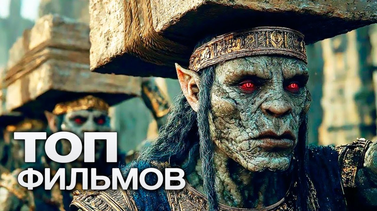 10 НОВЕЙШИХ ЗАХВАТЫВАЮЩИХ ФИЛЬМОВ 2026 ГОДА, ВЫХОД КОТОРЫХ СТАРТУЕТ УЖЕ СОВСЕМ СКОРО!