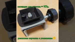 зажим для карабина