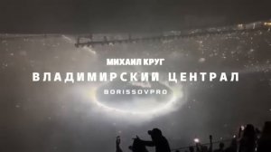 KANYE WEST x МИХАИЛ КРУГ - ВЛАДИМИРСКИЙ ЦЕНТРАЛ