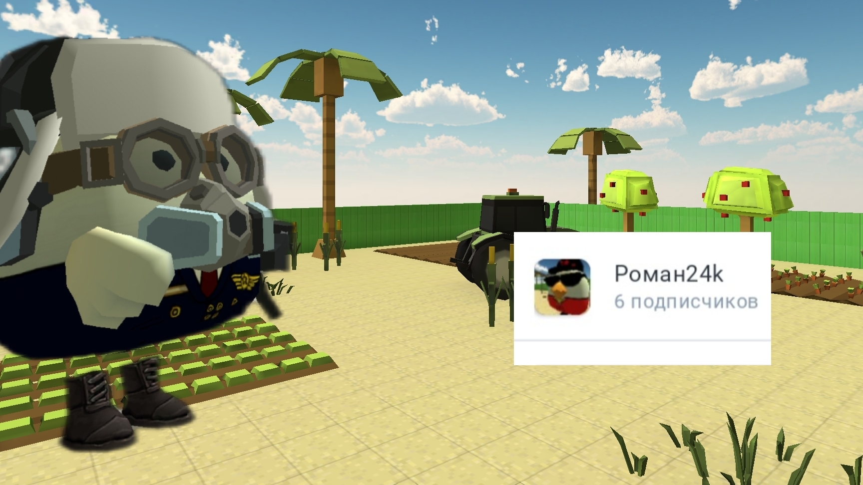 Обзор на Романа 24к