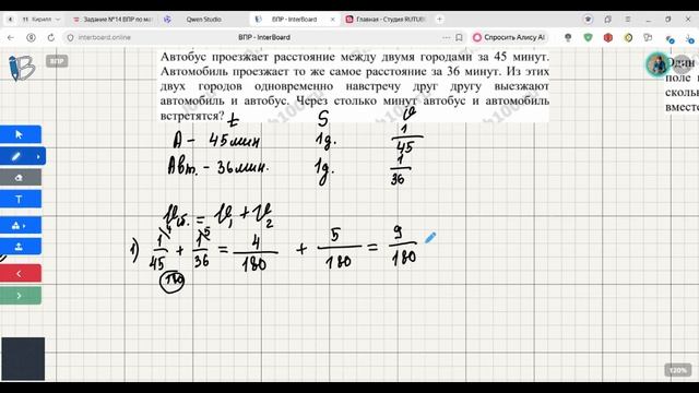Задание 12. ВПР 6 класс математика 2026