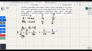 Задание 12. ВПР 6 класс математика 2026