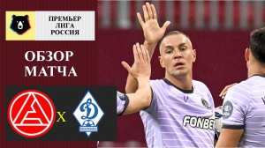 Акрон - Динамо Махачкала обзор матча