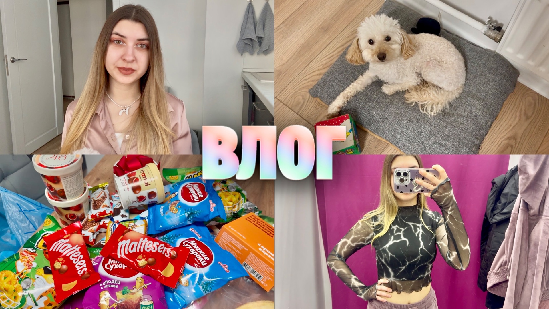 ВЛОГ: ПОЗНАКОМИМСЯ ПОБЛИЖЕ? НОВАЯ ЖИЗНЬ? БЛОГ НЯНИ