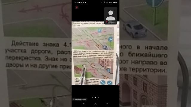 22.04 19.00 ч.1 Предписывающие знаки