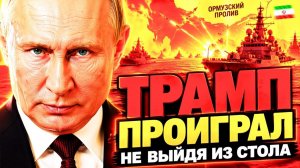 ИРАН «УЧИТ» США ПЕРЕГОВОРАМ ПО СВОИМ ПРАВИЛАМ!