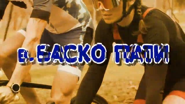 #ВЕЛОБаскоПати #БАСКОСПОРТАКТИВ #КРАСНОФЛОТЦЕВ31 #МИЛИТАРИБаскоПати