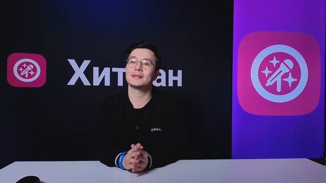 Усики! | Тимур Белов | Хитфан