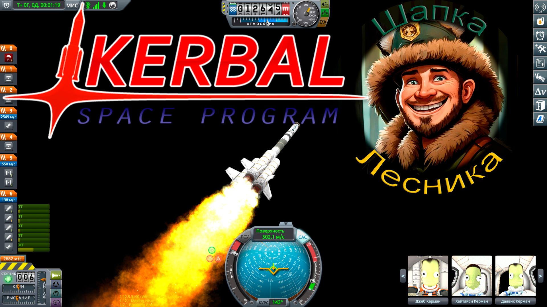 Полет на самолете(KSP)#3