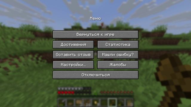 играем в майн часть 2