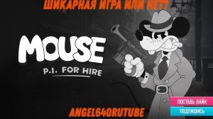 Mouse: P.I. For Hire Прохождение