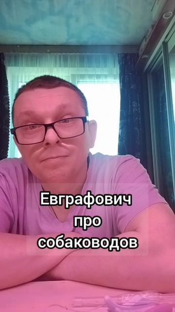 Собаководы