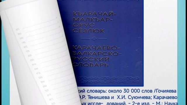 Анонс новых поступлений-словари