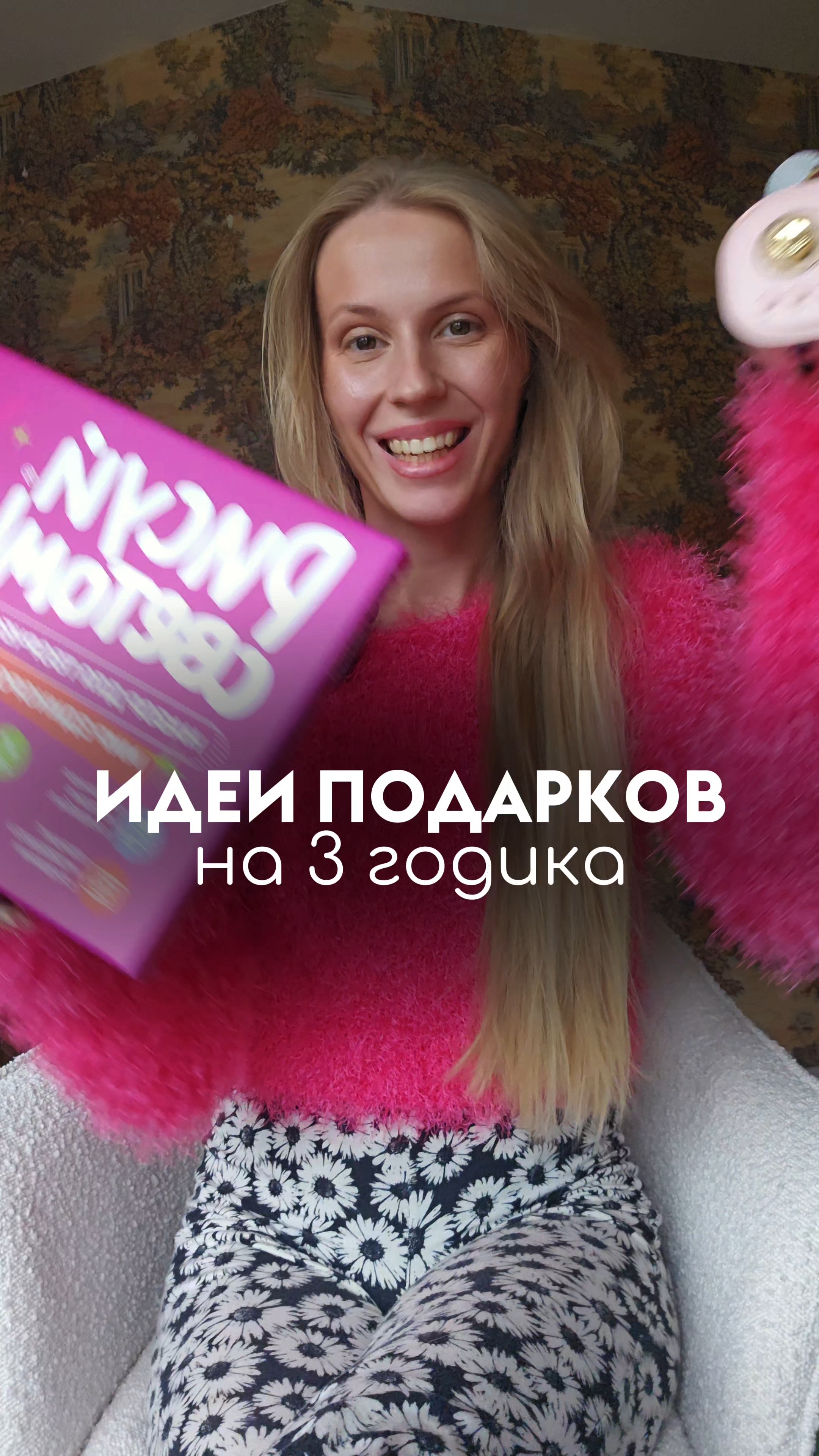 топ-3 подарка на три годика