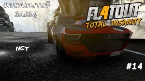 FlatOut 4 Total Insanity ► Прохождение ► Реактивная тачка!  #14
