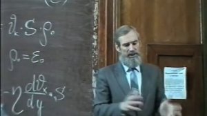 Дайнеко В.И. - Лекции по основам эфиродинамики Часть 2