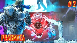 PRAGMATA прохождение с русской озвучкой часть 2