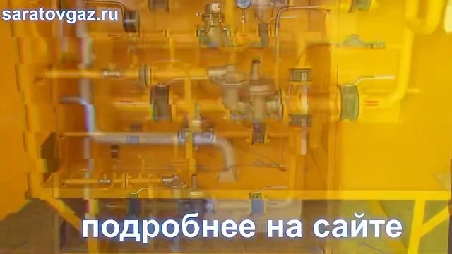 Газорегуляторный пункт шкафной ГРПШ с регуляторами Madas FRG-2MB. Две линии редуцирования.