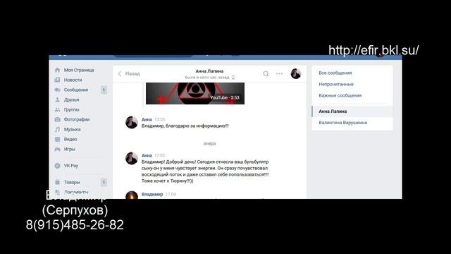 12. Отзыв о работе Преобразователей А.Тюрина от Елены Аникеевой и Анны Лапиной