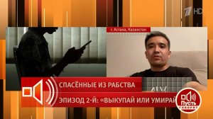 Бывший пленник колл-центра в Мьянме рассказал о комнате пыток