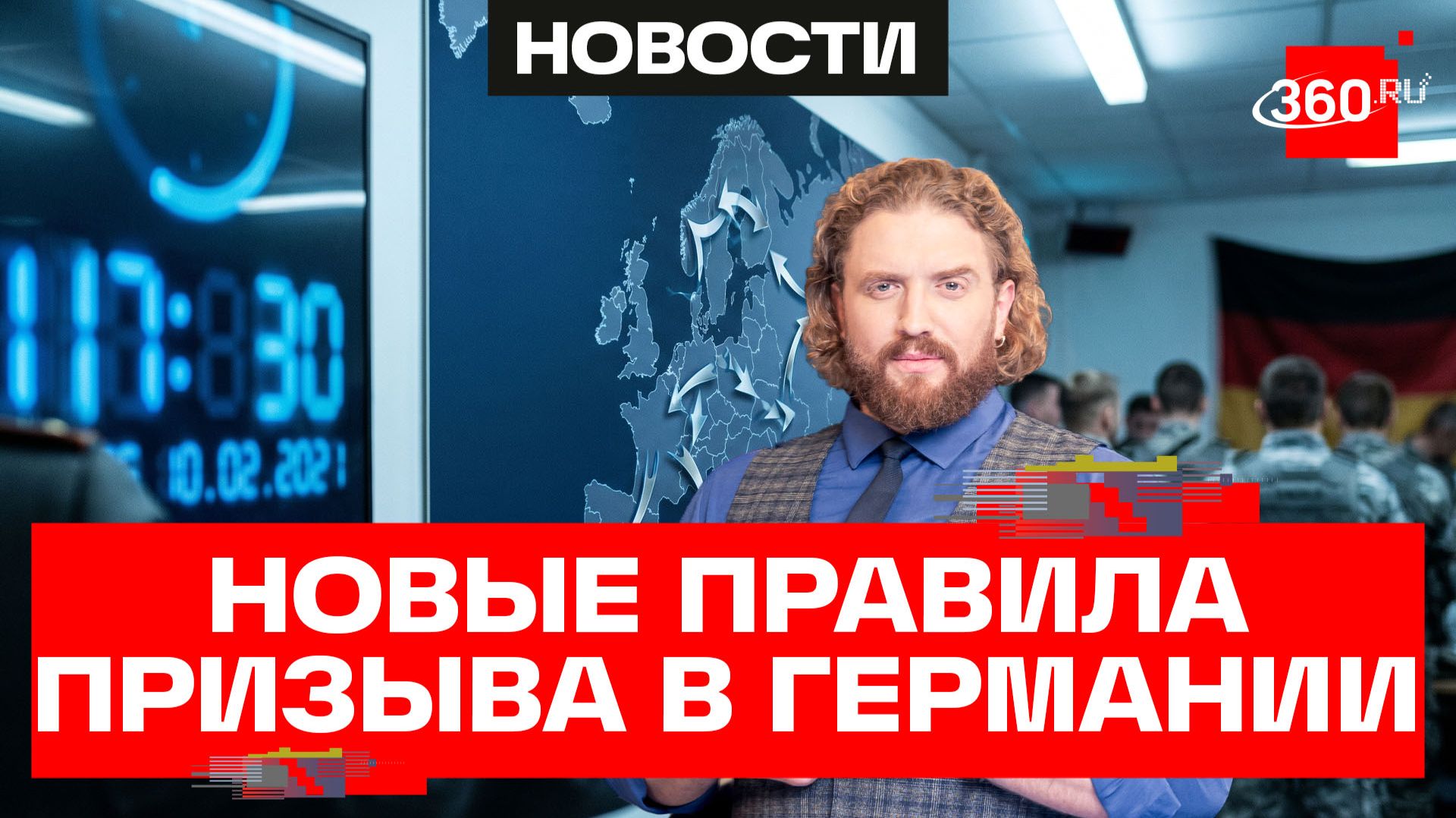 В Германии вернут всеобщий призыв? ФРГ планирует создать мощнейшие вооружённые силы