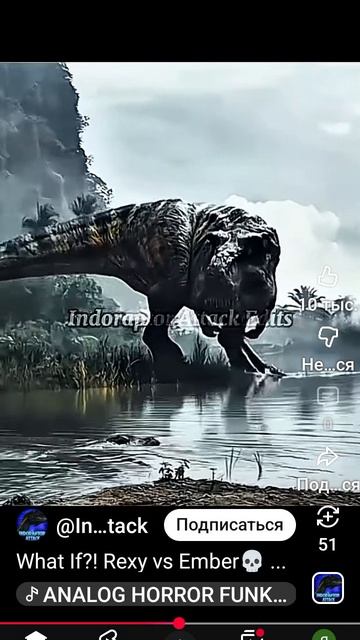 рекси против эмбер