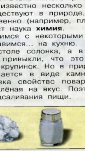 71 Учебник «Окружающий мир» для 3 класса (часть 1)