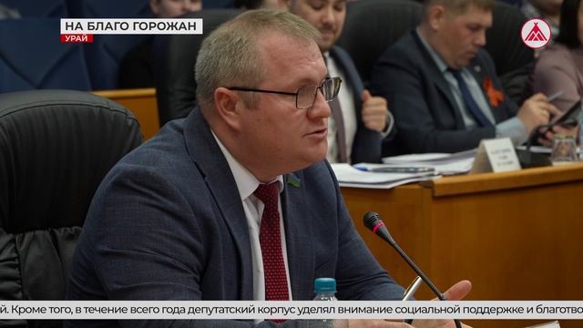 Заседание урайской Думы. 23-04-2026