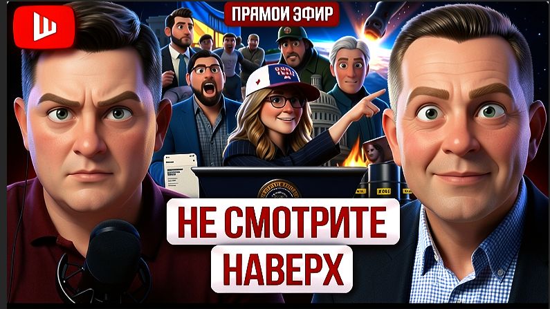 ДЕМУРА  / ШЕЛЕС : Трамп БЬЁТ КОПЫТОМ:разведка ВРЁТ! Зе ЧМОК Урсулы.Принц Гарри просит МИРА у Путина