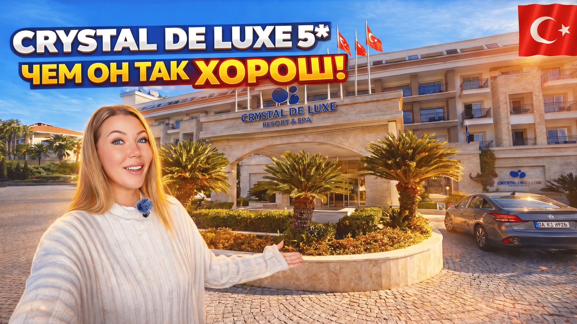 САМЫЙ ЧЕСТНЫЙ обзор Crystal Deluxe 5* Кемер - ПРАВДА или ОБМАН за такие деньги? Турция всё включено