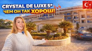 САМЫЙ ЧЕСТНЫЙ обзор Crystal Deluxe 5* Кемер - ПРАВДА или ОБМАН за такие деньги? Турция всё включено