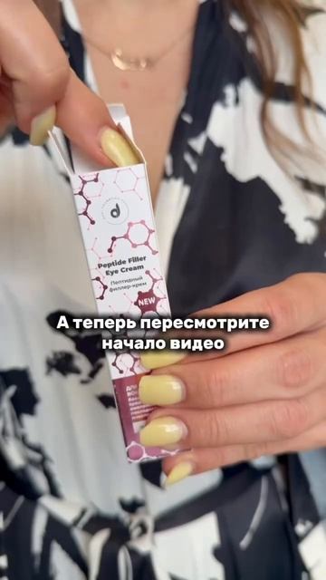 Подруга перестала ходить к косметологу ❌