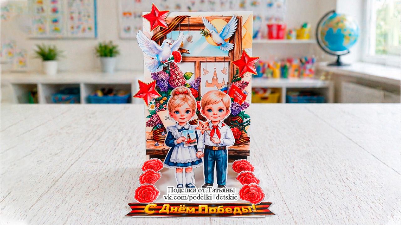 Поделка - макет к 9 мая своими руками по шаблонам. День Победы.