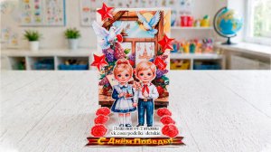 Поделка - макет к 9 мая своими руками по шаблонам. День Победы.