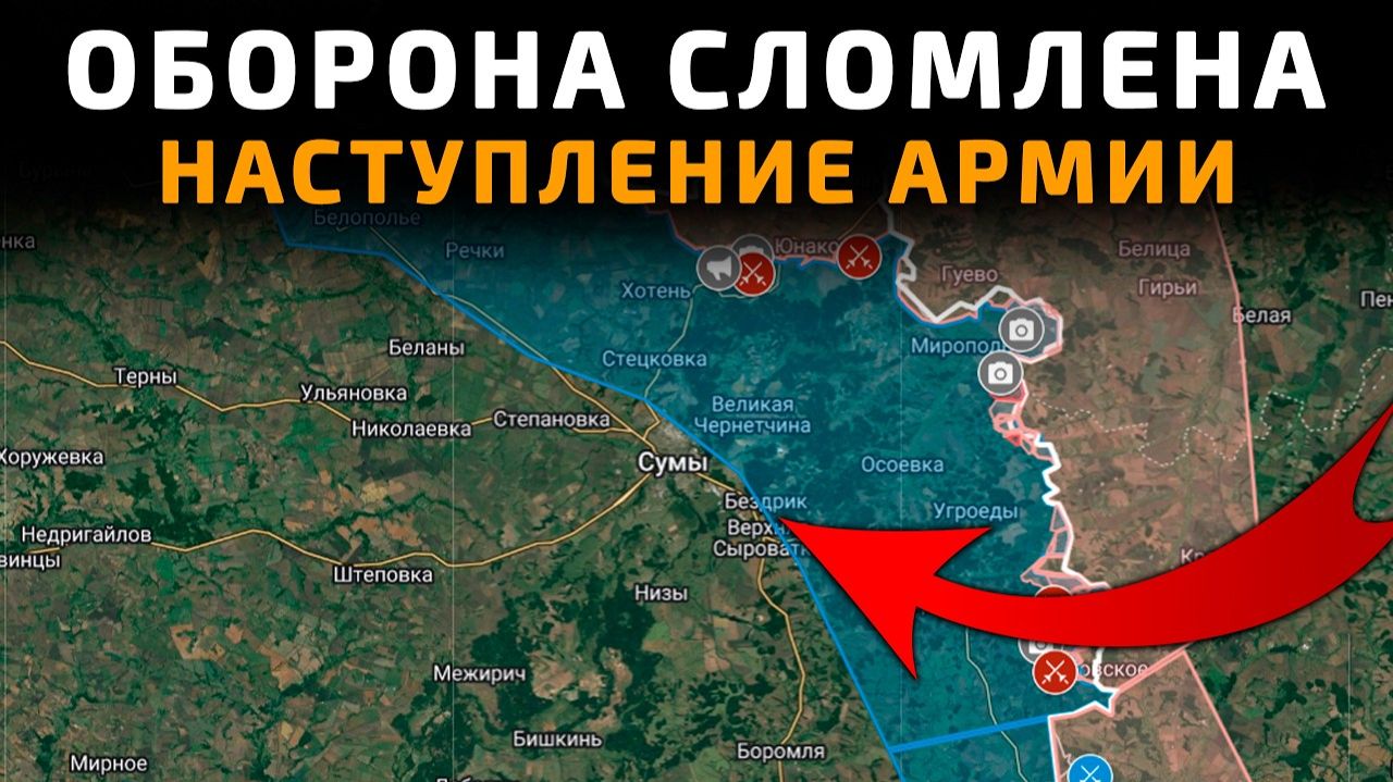 ОБОРОНА СЛОМЛЕНА. НАСТУПЛЕНИЕ АРМИИ ВС РФ 💥Свежие Военные Сводки с ФРОНТА НА СЕГОДНЯ!