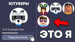 😱Я ПРОБРАЛСЯ НА СЕКРЕТНЫЙ СЕРВЕР ДЛЯ ЮТУБЕРОВ в Steal a Brainrot!