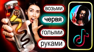 СТРАШНАЯ ПЕРЕПИСКА с АЗИАТКОЙ из ТИК ТОК - ЧЕРВЬ ПОЖИРАТЕЛЬ