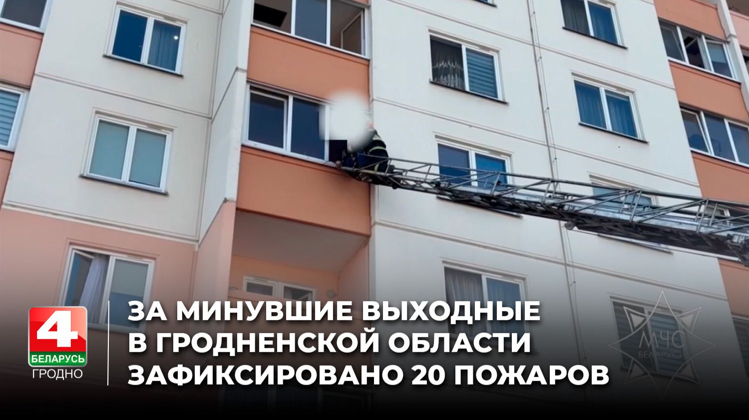 За минувшие выходные в Гродненской области зафиксировано 20 пожаров