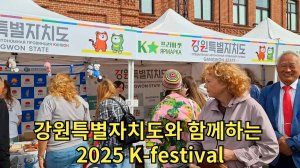 K-Festival in Vladivostok 2025