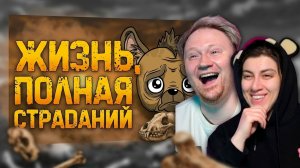 Почему быть гиеной - отстой (Анимация) РЕАКЦИЯ на FunCartoons