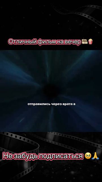 Хороший фильм 