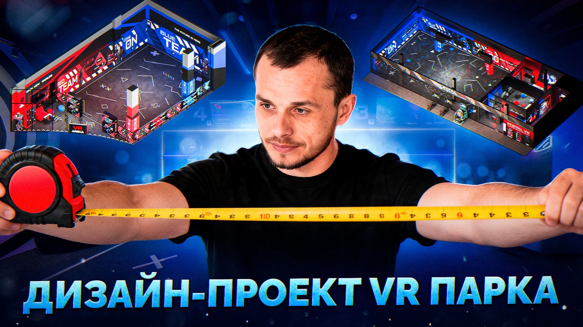 Дизайн-проект, который увеличивает прибыль VR бизнеса | Что получает партнёр
