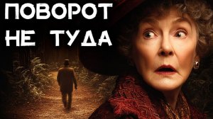 ТРИЛЛЕР О Коннора - Хорошего человека найти нелегко