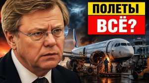 Крах авиации СНГ почему к 2026 году полеты станут опасной роскошью