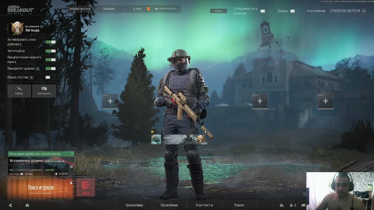 стрим арена