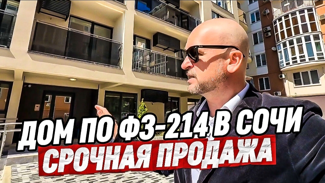 Срочно! Квартира с видом на море в Сочи на Курортном Проспекте