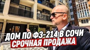 Срочно! Квартира с видом на море в Сочи на Курортном Проспекте