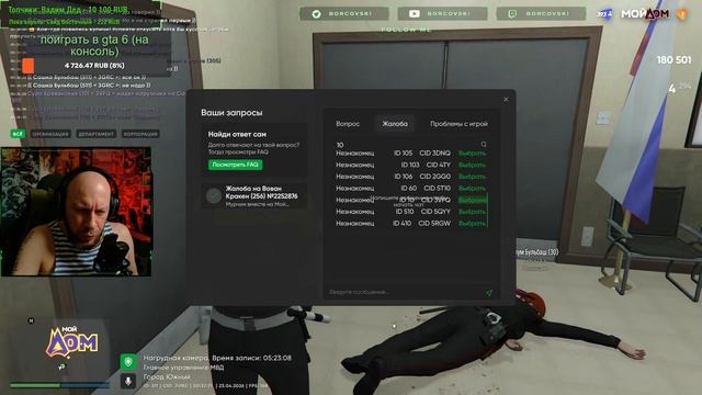 3VFQ Replay 2026-04-23 00-34-57-00.02.54.924-00.06.29.987